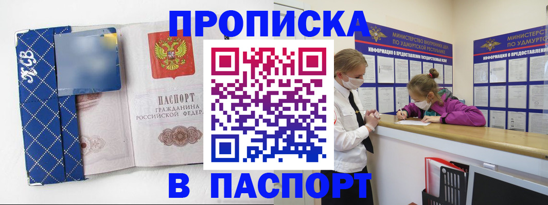 временная регистрация в Гаджиево