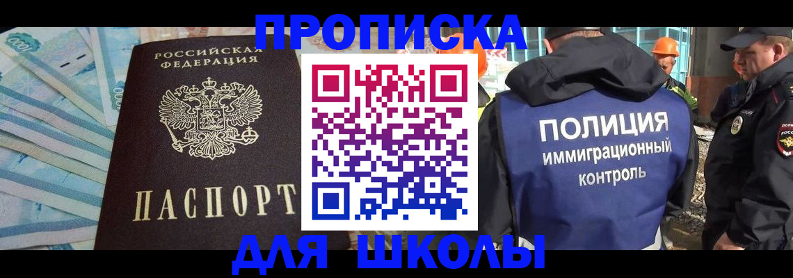 прописка регистрация в Гаджиево