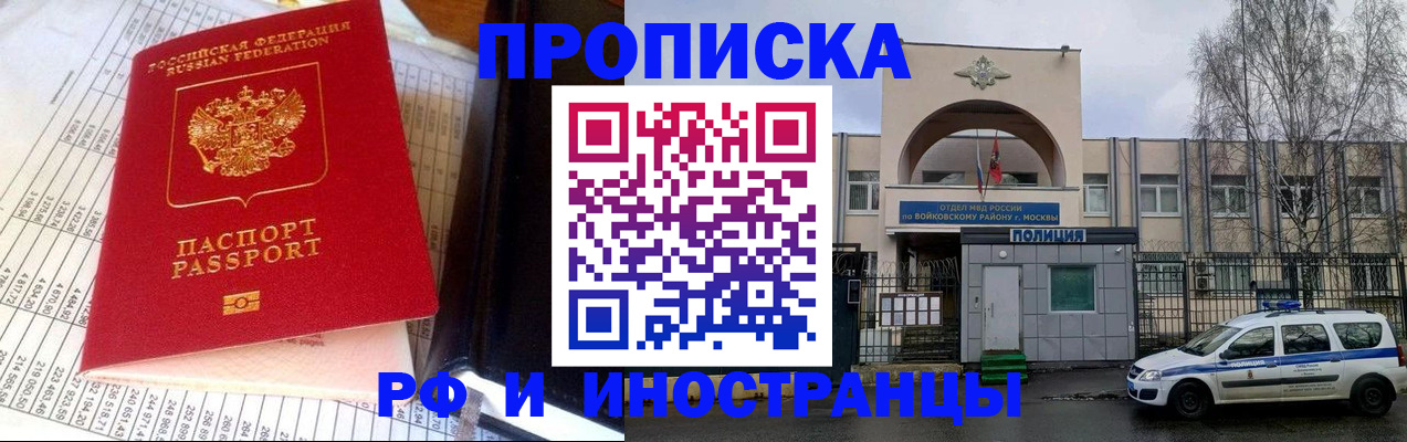 купить прописку в Гаджиево