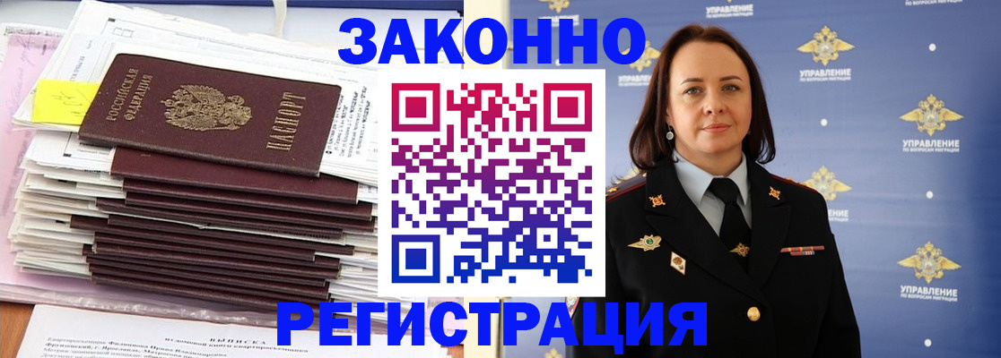 прописка для кредита в Гаджиево