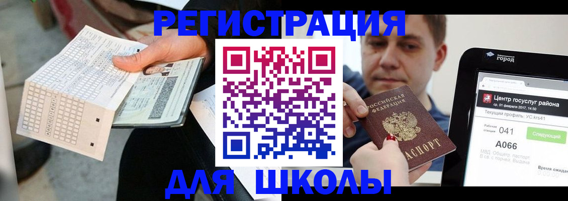 временная прописка в Гаджиево
