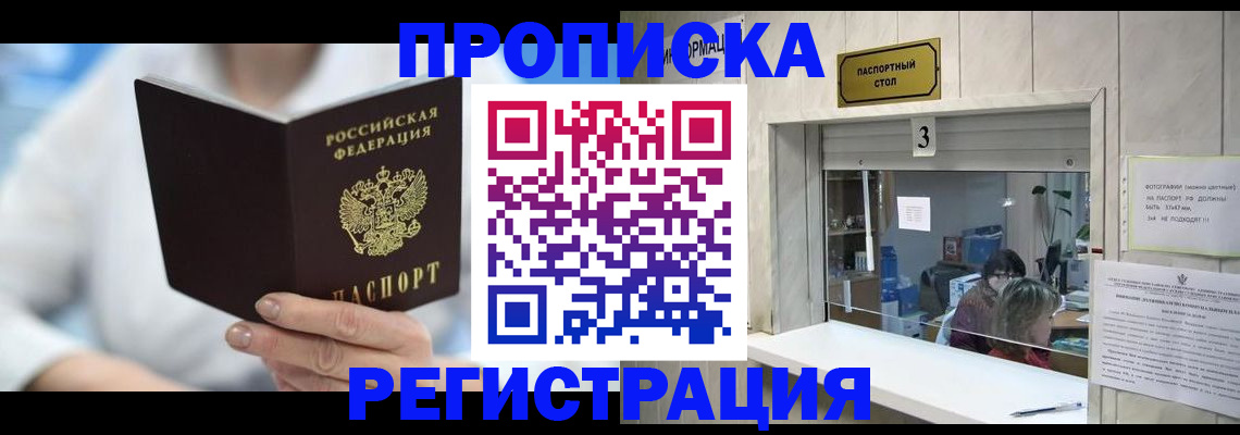 найти адрес прописки в Гаджиево